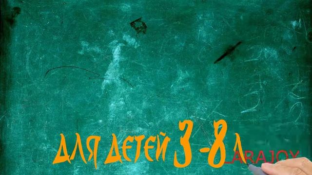 Анимационный вариант рисованного видео ролика к обложки сказочным квестам смотреть онлайн