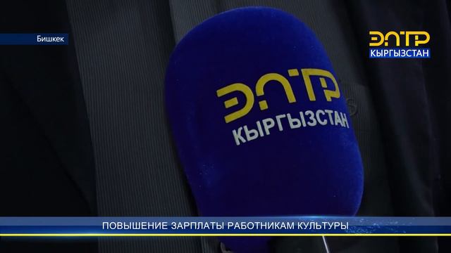 ПОВЫШЕНИЕ ЗАРПЛАТЫ РАБОТНИКАМ КУЛЬТУРЫ