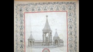 Платок памятный с Домом Романовых. Великоустюгский музей-заповедник