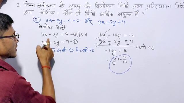 prashnavali 3.4 class 10 || ncert class 10th exercise 3.4 full chapter || by pankaj sir
