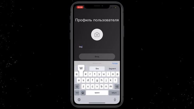 Активация электросамоката Ninebot в официальном приложении
