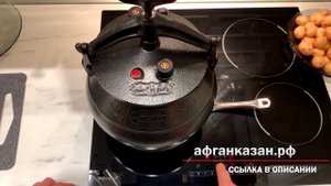 Перепелки с овощами, картофелем и грибами в Афганском казане