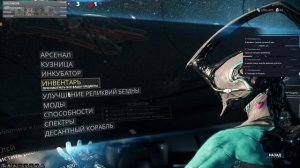 🔴Тупим дальше на мисиях 🔥🔥🔥 Warframe