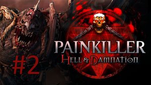 Прохождение Painkiller: Hell & Damnation - Глава 1-2. Собор