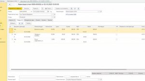 Установка цен номенклатуры из авансового отчета в 1С:Бухгалтерия 3.0