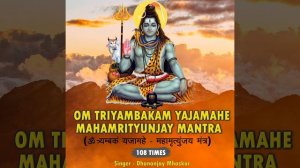 Om Triyambakam Yajamahe - Mahamrityunjaya Mantra