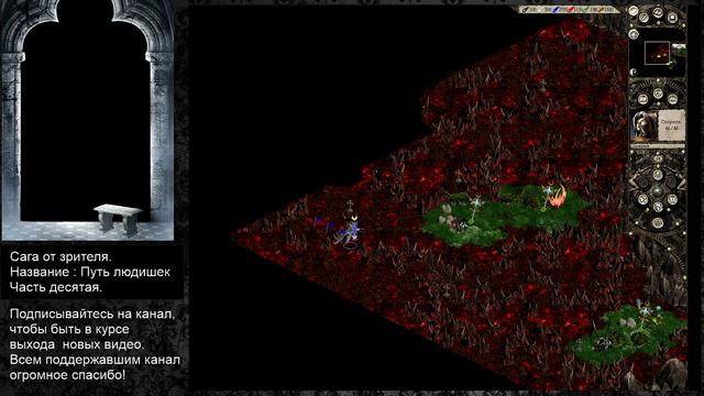 Disciples 2. Сага "путь людишек". Герой ангел. Ч10 смотреть онлайн
