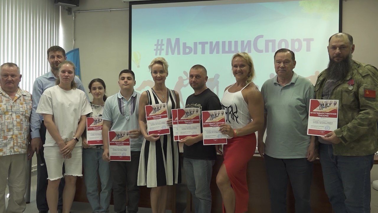 Форум «Спортивные Мытищи» объединил профессионалов и любителей