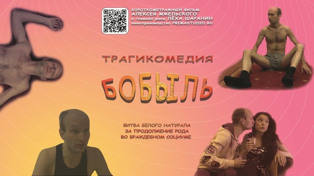 "Бобыль" короткометражный фильм #бобыль #фильмбобыль