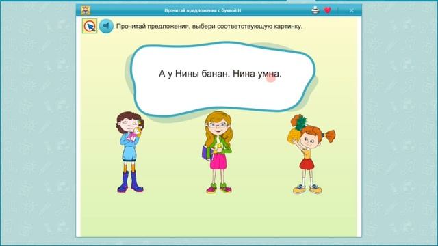 Как написать букву Н? Соединение букв. Правила написания.