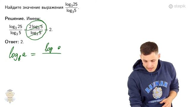 #163. Задание 9: логарифмические выражения смотреть онлайн