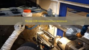 Новейшая портативная система подачи СОЖ