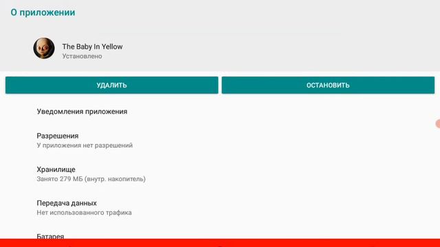 я не буду играть в Малыш в ЖОЛТОМ ! смотреть онлайн