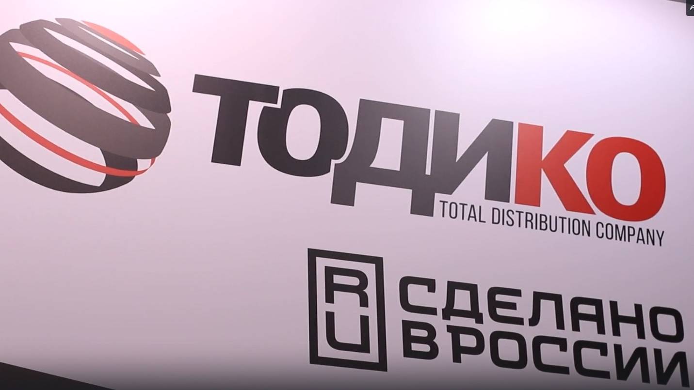 Выставка MosBuild 2023 г. стенд ТОДИКО