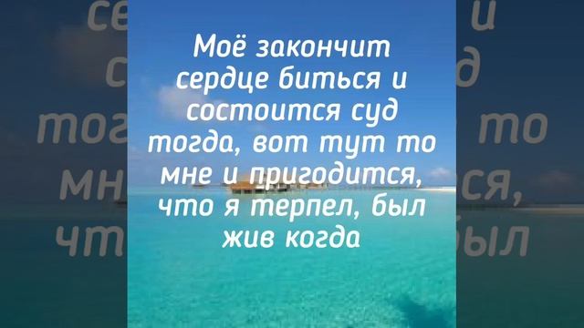 Терпение