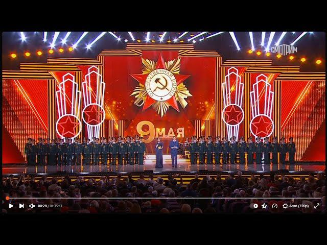 Праздничный концерт ко Дню Победы 9 Мая 2023