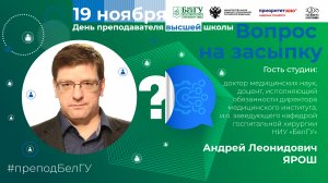 Вопрос на засыпку