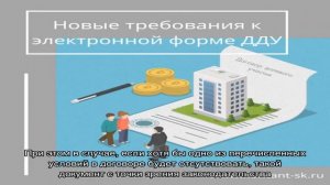 Что такое договор долевого участия в строительстве