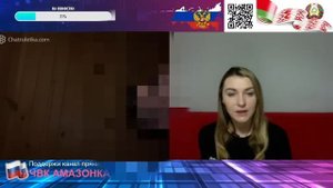 ВОЕННЫЙ: Вы Наши или Ваши? ⧸ ЧАТ РУЛЕТКА #АМАЗОНКА