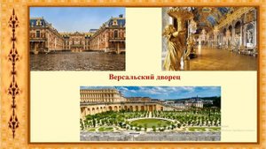 Западная Европа. Западная Европа в XVII–XVIII вв.. Тема 9. Государство в XVII–XVIII вв.