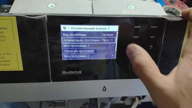 Ru top Руководство ползователя. Будерус настройка программы смотреть онлайн