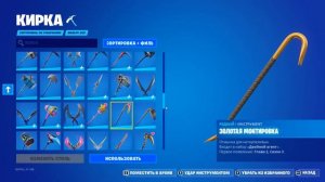 КУПИЛ АККАУНТ ЗА 1300 РУБЛЕЙ / ВЫПАЛО 200+ СКИНОВ / EPICGAMES.SHOP