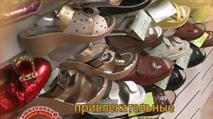 Обувной магазин "Башмачников"-1