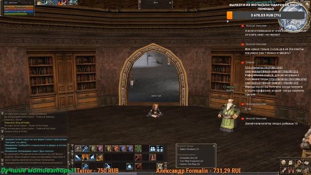 Старт Астериос x1! Качаем Крафтера! Lineage 2 Asterios x1 Prime! На Твиче бан! Рефералка в описании смотреть онлайн