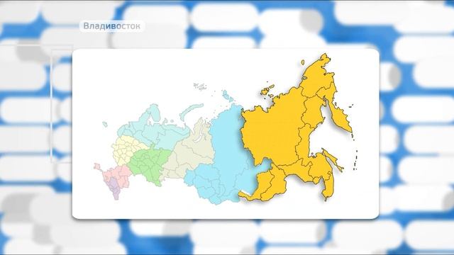 Центр Дальневосточного федерального округа перенесен во Владивосток смотреть онлайн