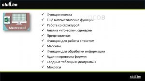 Excel 2013 для начинающих