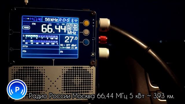 OIRT. Радио России Москва 66,44 МГц 5 кВт ~ 393 км. смотреть онлайн