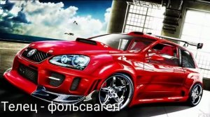 Какое авто вам подходит по знаку задиака