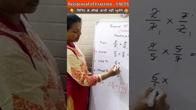 Multiplication of Reciprocal of Fractions - Facts#shortfeed #viralvideo #trending #maths#mathfun смотреть онлайн