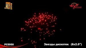 РС5950 Звезды дискотек 2,0" х 6 залпов