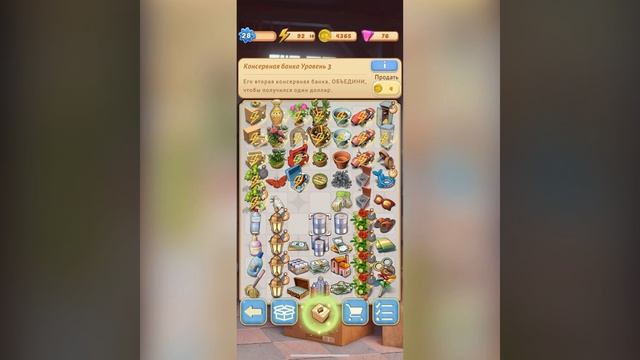 Каменная банка в Merge Mansion смотреть онлайн