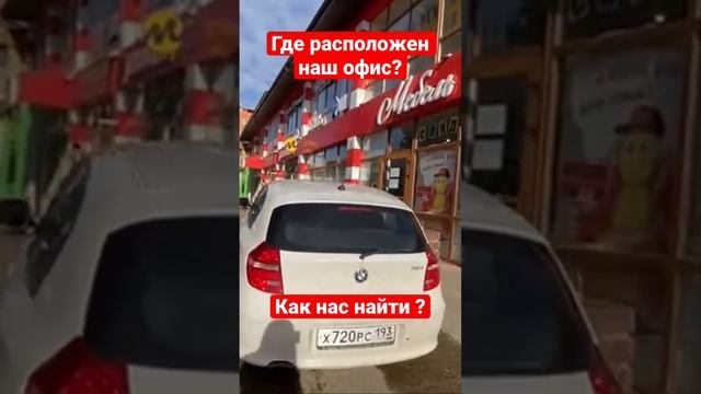 Где расположен наш офис Master House в Сочи, по ремонту квартир❓ #сочи #ремонтвсочи