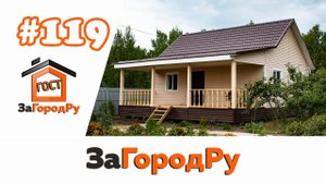 Каркасный дом #119  СНТ Ротоборец г.Омск
