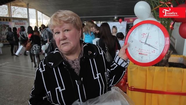 День Главбуха в Краснодаре