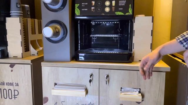 Дешёвая мини кофейня самообслуживания, сколько зарабатывает, стоит ли начинать с неё?
