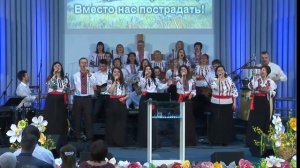 "Зачем? За нас!" авторская песня Любови Дорошенко, церковь "Спасение", Украина, 2017