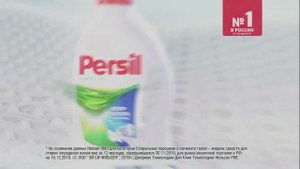 Persil Deep Clean - Реклама