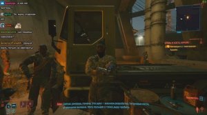 Шусс играет в Cyberpunk 2077 (7)