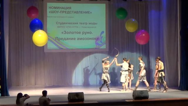 Колекция 2013 Золотое руно смотреть онлайн