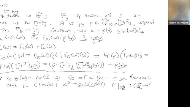 Теория полей классов II, Лекция 5, М.Ю.Розенблюм смотреть онлайн