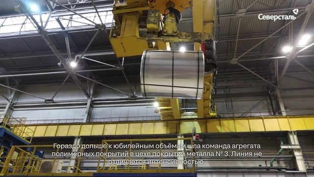 Ко Дню металлурга два агрегата прокатного производства ЧерМК выпустили юбилейные тонны продукции