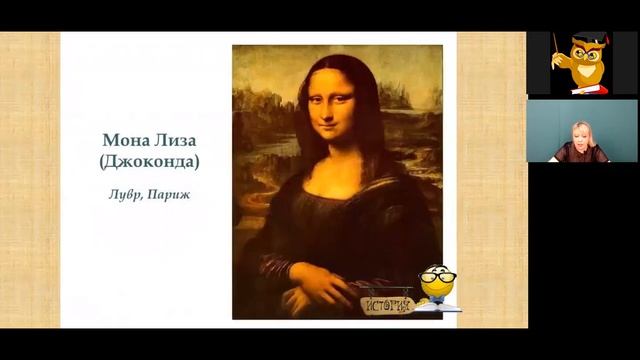 Всеобщая история 7 класс 9-11 недели. Мир художественной культуры Возрождения