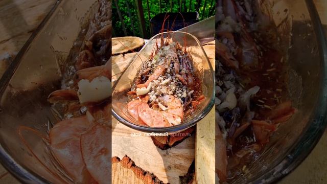 Рецепт маринада креветок #маринад #креветки #рецепт #вкусно #shrimps #еданаприроде #сочно