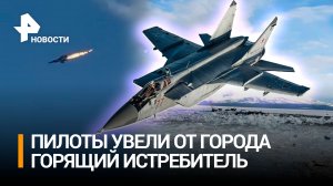 Пилоты катапультировались, только уведя горящий истребитель от жилых районов: видео. Крушение МиГ-31