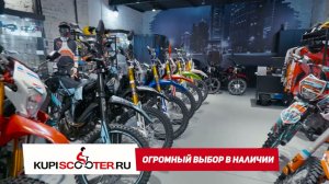 Обзор возможностей kupiscooter.ru