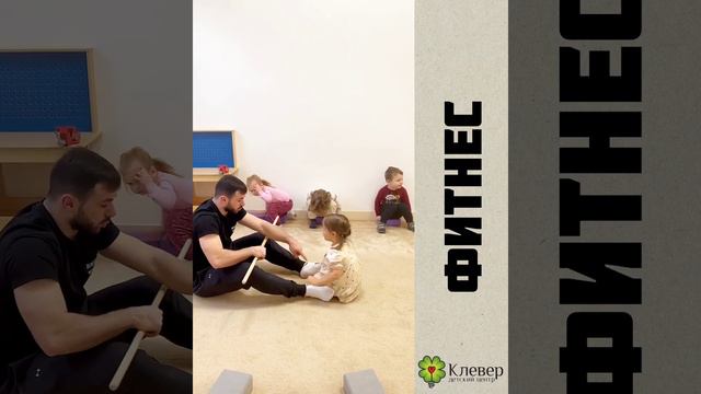 Детский фитнес